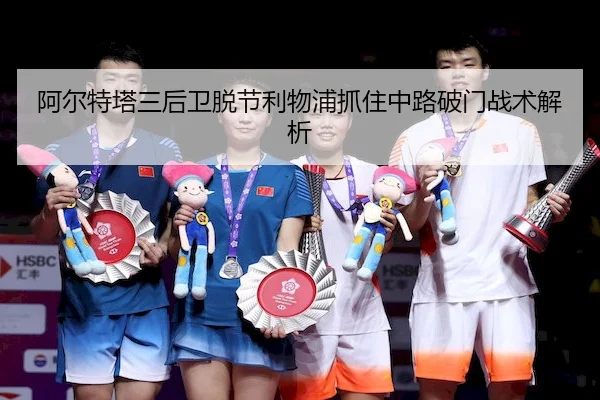 a-er-te-ta-san-hou-wei-tuo-jie-li-wu-pu-zhua-zhu-zhong-lu-po-men-zhan-shu-jie-xi-2-269.jpg